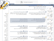 Tablet Screenshot of hamvatansalam.net